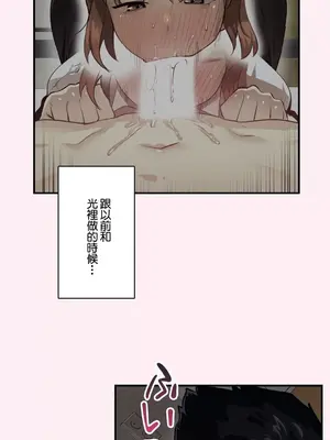 Sensitive：敏感的問題 1-40話[完結]_030018