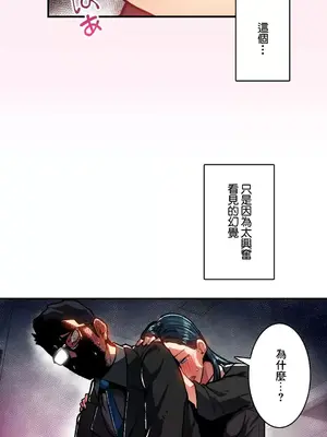 Sensitive：敏感的問題 1-40話[完結]_030022