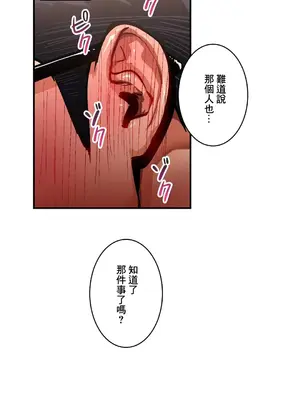 Sensitive：敏感的問題 1-40話[完結]_030023