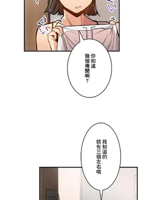 Sensitive：敏感的問題 1-40話[完結]_030026
