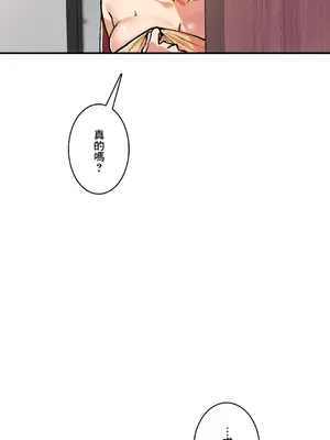 Sensitive：敏感的問題 1-40話[完結]_030031