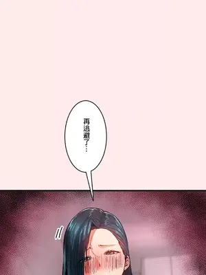 Sensitive：敏感的問題 1-40話[完結]_030034