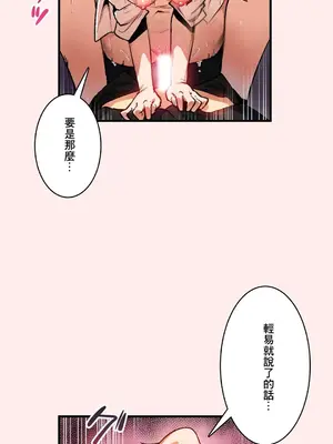 Sensitive：敏感的問題 1-40話[完結]_031005