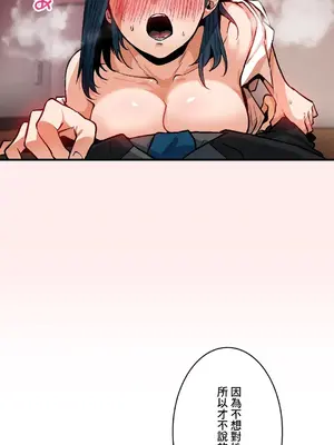 Sensitive：敏感的問題 1-40話[完結]_031007