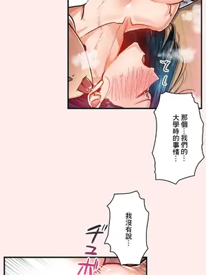 Sensitive：敏感的問題 1-40話[完結]_031012