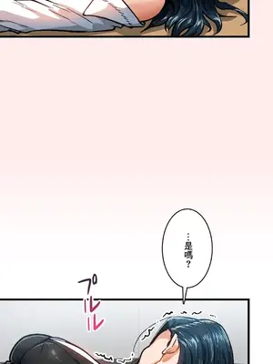 Sensitive：敏感的問題 1-40話[完結]_031014