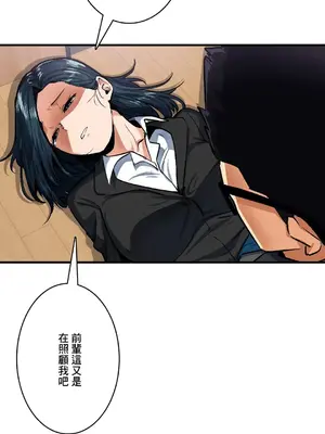 Sensitive：敏感的問題 1-40話[完結]_031016