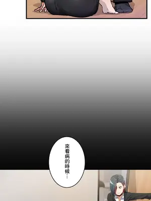 Sensitive：敏感的問題 1-40話[完結]_031017