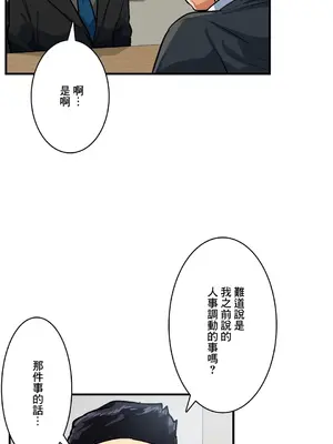 Sensitive：敏感的問題 1-40話[完結]_031028