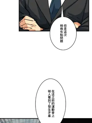 Sensitive：敏感的問題 1-40話[完結]_031029