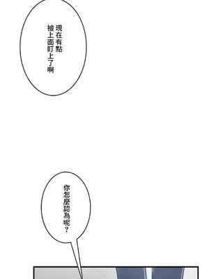 Sensitive：敏感的問題 1-40話[完結]_031030