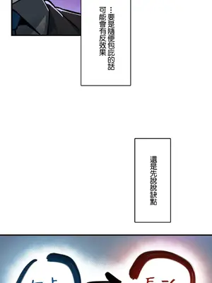Sensitive：敏感的問題 1-40話[完結]_031031