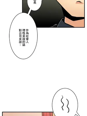 Sensitive：敏感的問題 1-40話[完結]_031032