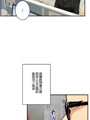 Sensitive：敏感的問題 1-40話[完結]_032003