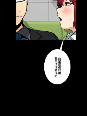 Sensitive：敏感的問題 1-40話[完結]_032005