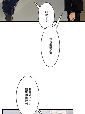 Sensitive：敏感的問題 1-40話[完結]_032011