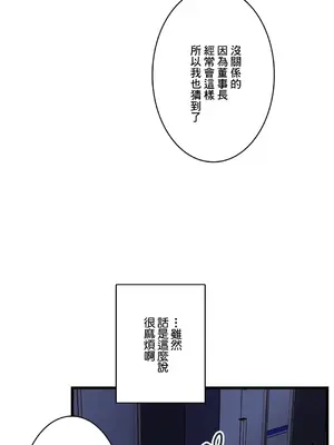 Sensitive：敏感的問題 1-40話[完結]_032018