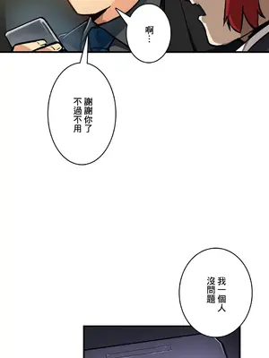 Sensitive：敏感的問題 1-40話[完結]_032019