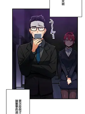Sensitive：敏感的問題 1-40話[完結]_032020