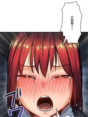 Sensitive：敏感的問題 1-40話[完結]_032023