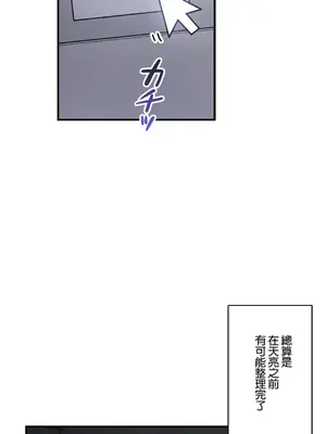 Sensitive：敏感的問題 1-40話[完結]_032027