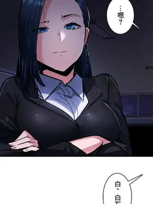 Sensitive：敏感的問題 1-40話[完結]_032030