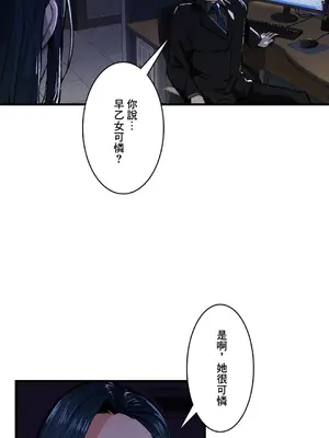 Sensitive：敏感的問題 1-40話[完結]_033002
