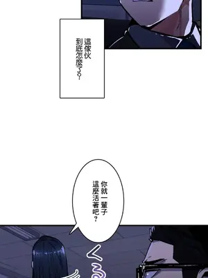 Sensitive：敏感的問題 1-40話[完結]_033003
