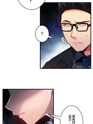Sensitive：敏感的問題 1-40話[完結]_033005