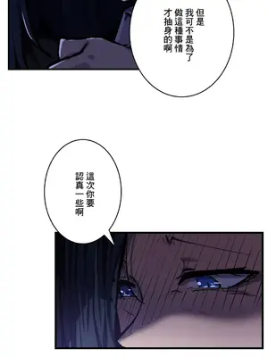 Sensitive：敏感的問題 1-40話[完結]_033006
