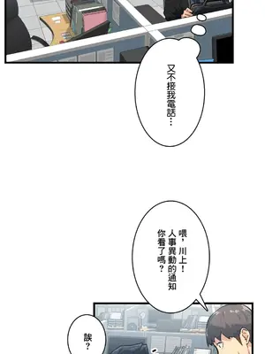 Sensitive：敏感的問題 1-40話[完結]_033010