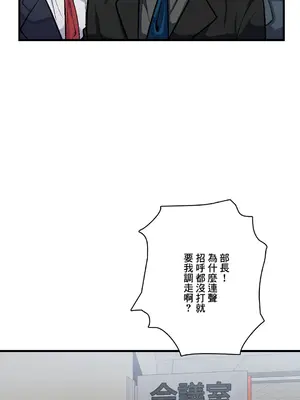 Sensitive：敏感的問題 1-40話[完結]_033012