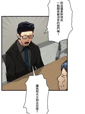 Sensitive：敏感的問題 1-40話[完結]_033014