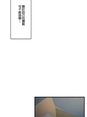 Sensitive：敏感的問題 1-40話[完結]_033017