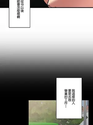 Sensitive：敏感的問題 1-40話[完結]_033025