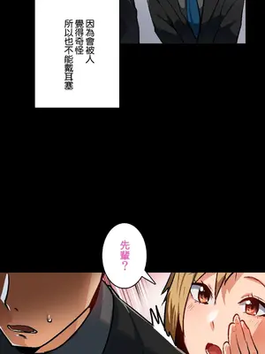 Sensitive：敏感的問題 1-40話[完結]_033027