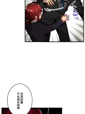 Sensitive：敏感的問題 1-40話[完結]_034003