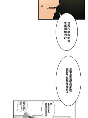 Sensitive：敏感的問題 1-40話[完結]_034005