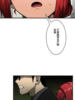 Sensitive：敏感的問題 1-40話[完結]_034008