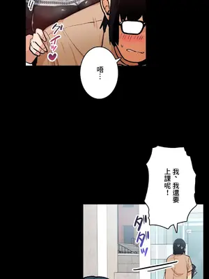Sensitive：敏感的問題 1-40話[完結]_034014