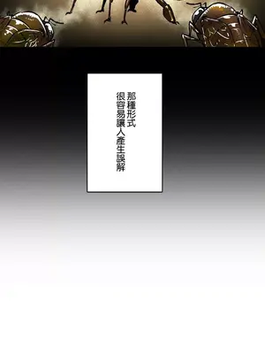 Sensitive：敏感的問題 1-40話[完結]_034017