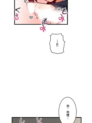 Sensitive：敏感的問題 1-40話[完結]_034019