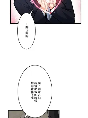 Sensitive：敏感的問題 1-40話[完結]_034022