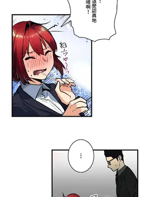 Sensitive：敏感的問題 1-40話[完結]_034027