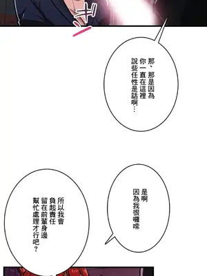 Sensitive：敏感的問題 1-40話[完結]_034028