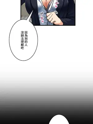Sensitive：敏感的問題 1-40話[完結]_034029