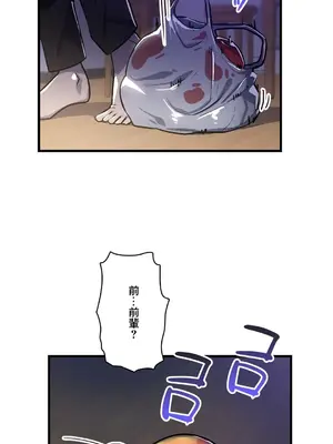 Sensitive：敏感的問題 1-40話[完結]_035002