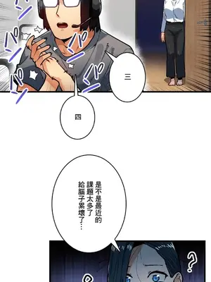 Sensitive：敏感的問題 1-40話[完結]_035003