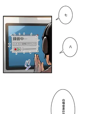 Sensitive：敏感的問題 1-40話[完結]_035004