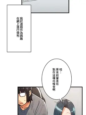 Sensitive：敏感的問題 1-40話[完結]_035006